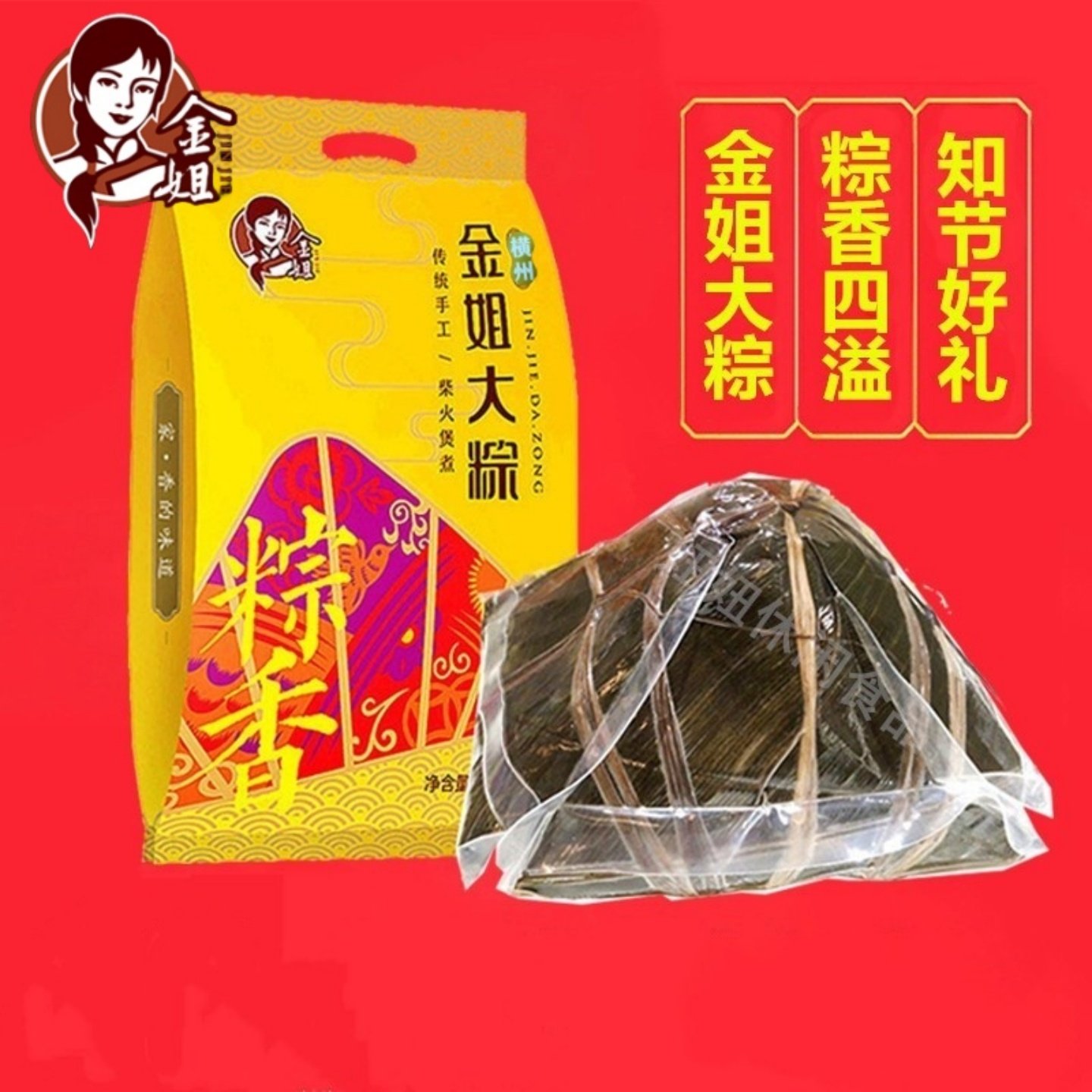 横州金姐大粽横县鲜肉粽子绿豆糯米粽广西特产年货手工传统真空装,粮油调味/速食/干货/烘焙,粽子,淘宝优惠券,粉丝福利购,淘宝优惠卷