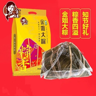 横州金姐大粽横县鲜肉粽子绿豆糯米粽广西特产年货手工传统真空装