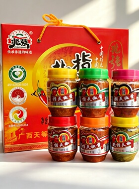 兆强辣椒酱168g瓶装指天椒酱正宗广西天等特产辣椒蘸料香辣烧烤酱