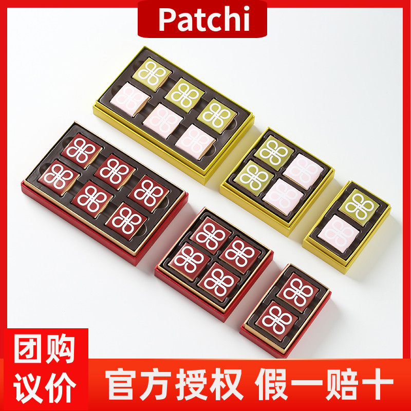 【假一赔十】迪拜Patchi巧克力进口牛奶巧克力婚庆喜糖礼盒伴手礼