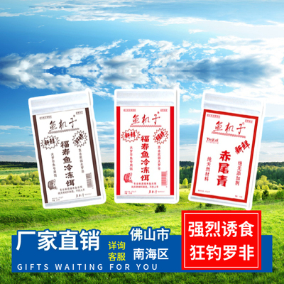 罗非鱼专用冷冻料大福寿不伤手