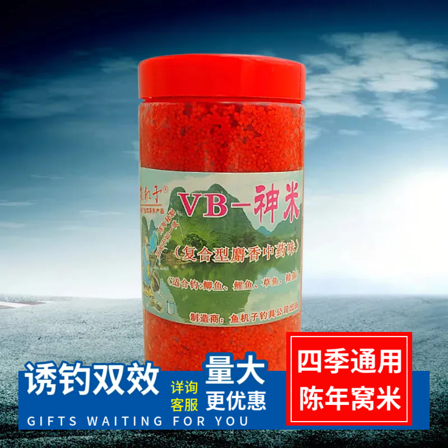 浓香酒米野钓黑坑底窝料