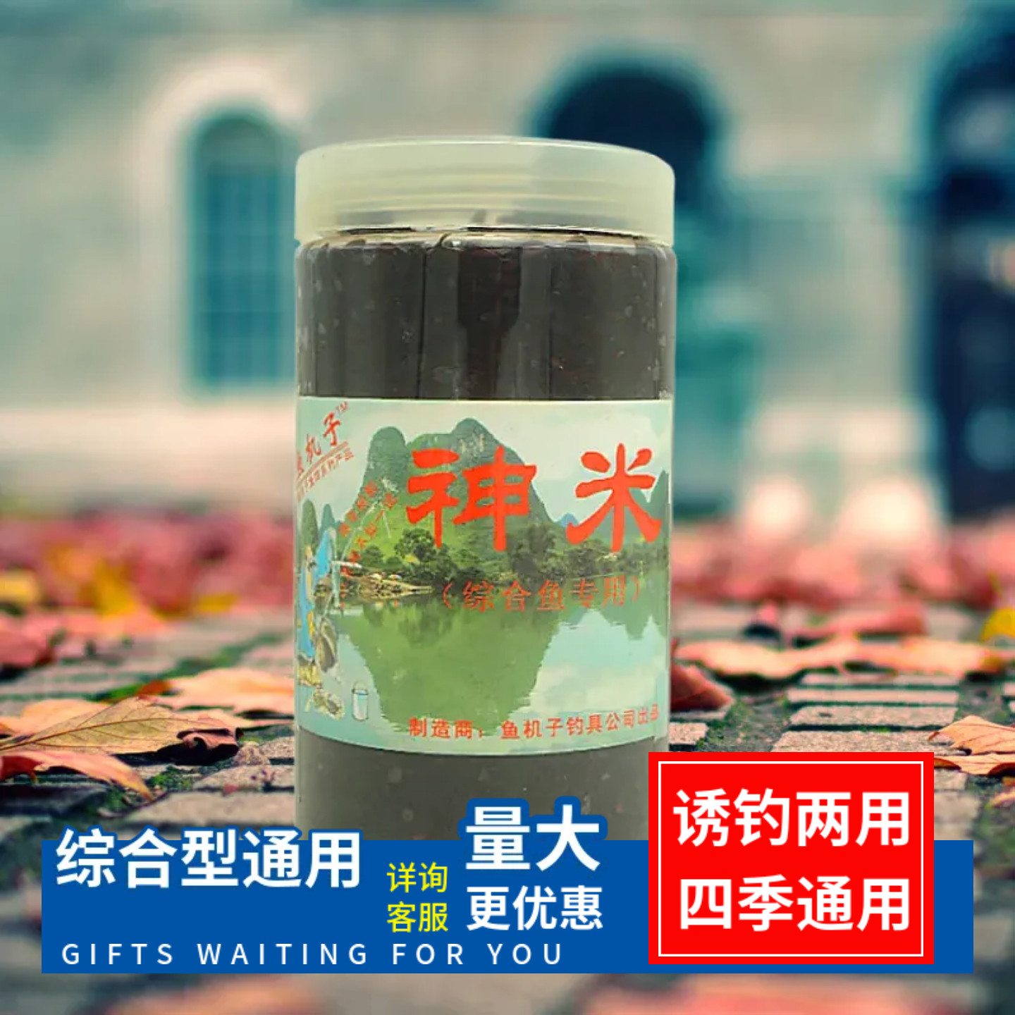 陈年打窝米酒米窝料草鱼窝料