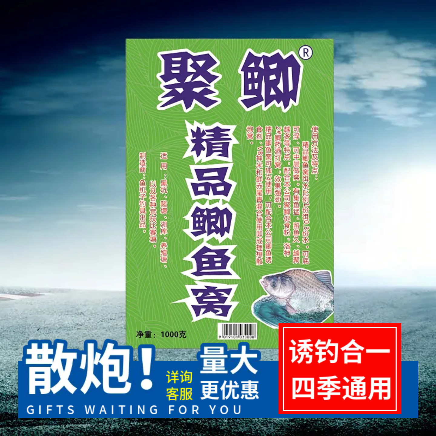 鲫鱼专用散炮 鱼机子 精品鲫鱼窝 钓鱼小药 套餐窝底饵料窝子集鱼