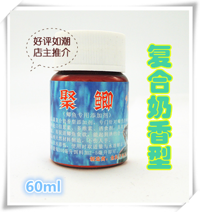 新品 鱼机子 聚鲫 添加剂60ML 鲫鱼 鱼饵钓饵小药鱼食钓具