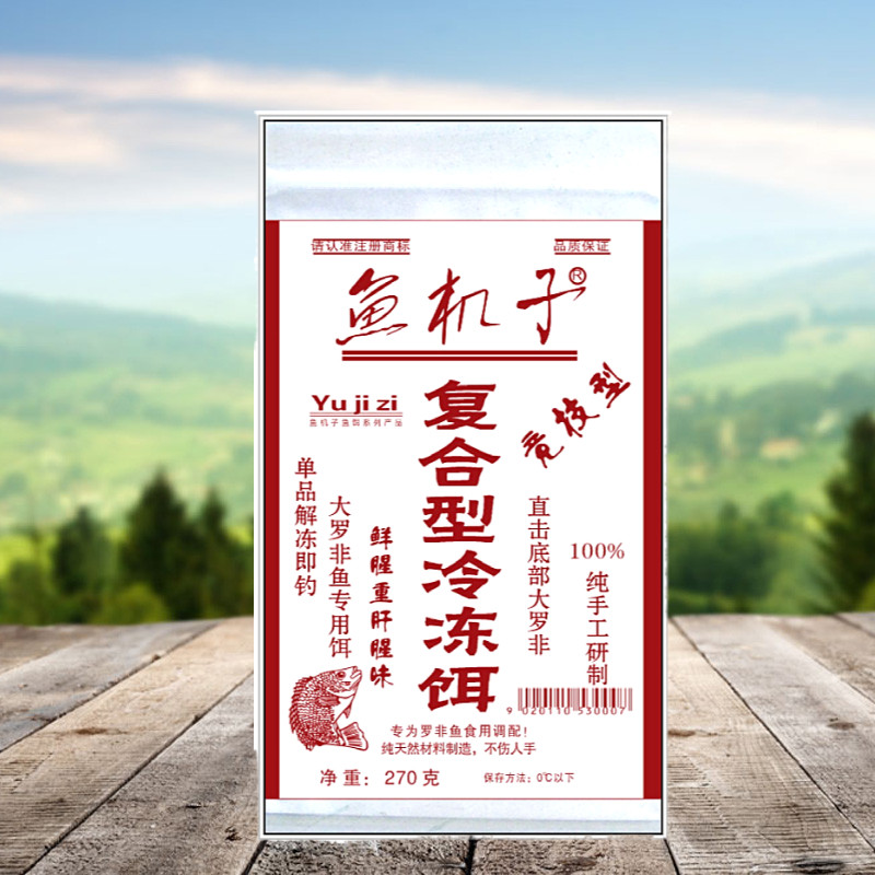 罗非鱼专用冷冻料鱼机子一包搞定