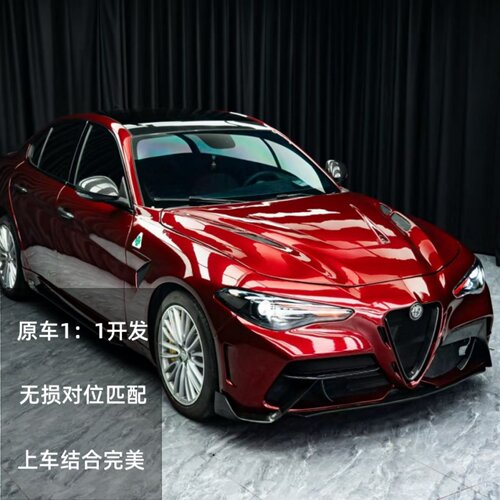 阿尔法罗密欧GIULIA碳纤维机盖