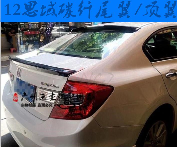 思域九代改装碳纤尾翼顶翼免开孔
