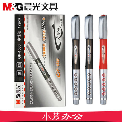 晨光GP1530大白鲨大容量中性笔黑色0.5mm葫芦头学生用粗管水笔芯
