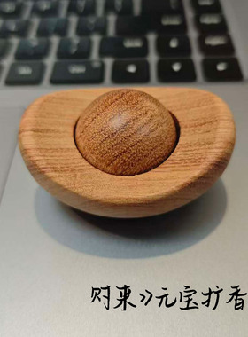 实木元宝香薰摆件木质香氛扩散器