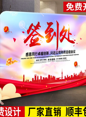 快幕秀展架定制拉网展示架开工大吉幕布直播展会签名墙会议背景板