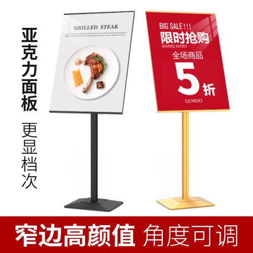 广告牌海报展示架立式落地展示牌招聘展架店门口广告架子宣传立牌
