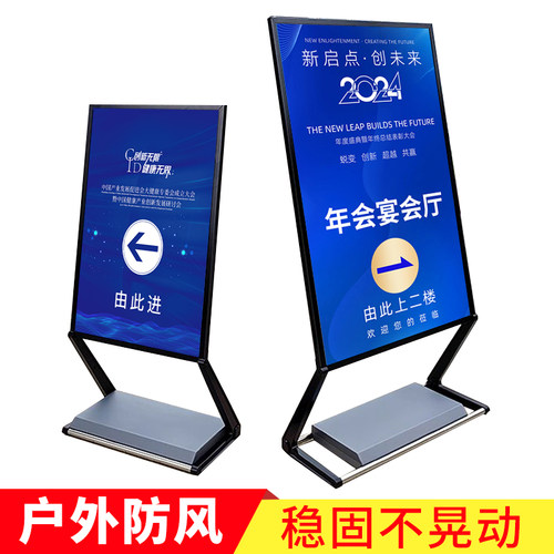 户外防风注水Z型迎宾指示立牌
