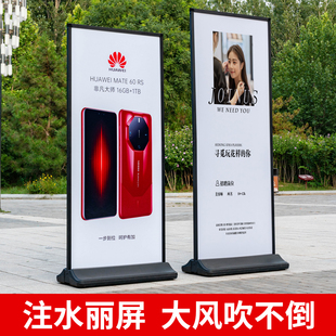 注水海报架丽屏门口立牌展架立式落地式A型展示架户外防风广告牌