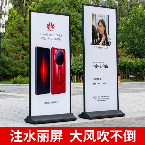海纳注水丽屏展架双面展示架立牌
