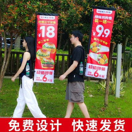 背包旗杆道旗广告旗定制沙滩旗背旗户外宣传展示旗帜刀旗彩旗定做