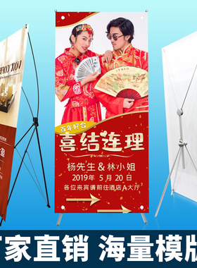X展架80x180结婚迎宾婚礼展示架订制易拉宝支架生日海报设计制作