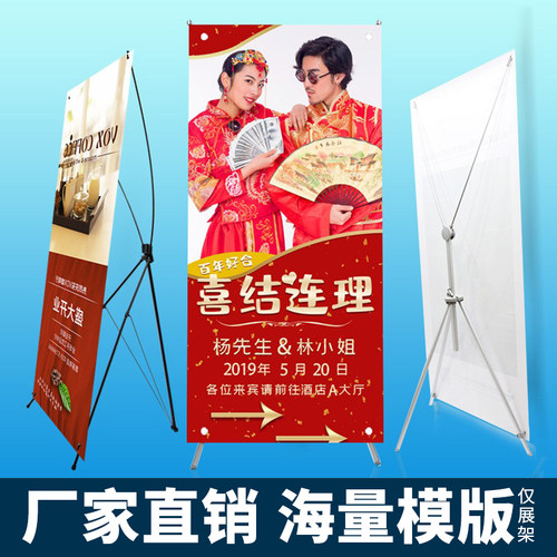 X展架80x180结婚迎宾海报定制