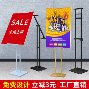 kt板展架海报架立牌展板支架宣传展示架双面立式落地广告牌指示牌