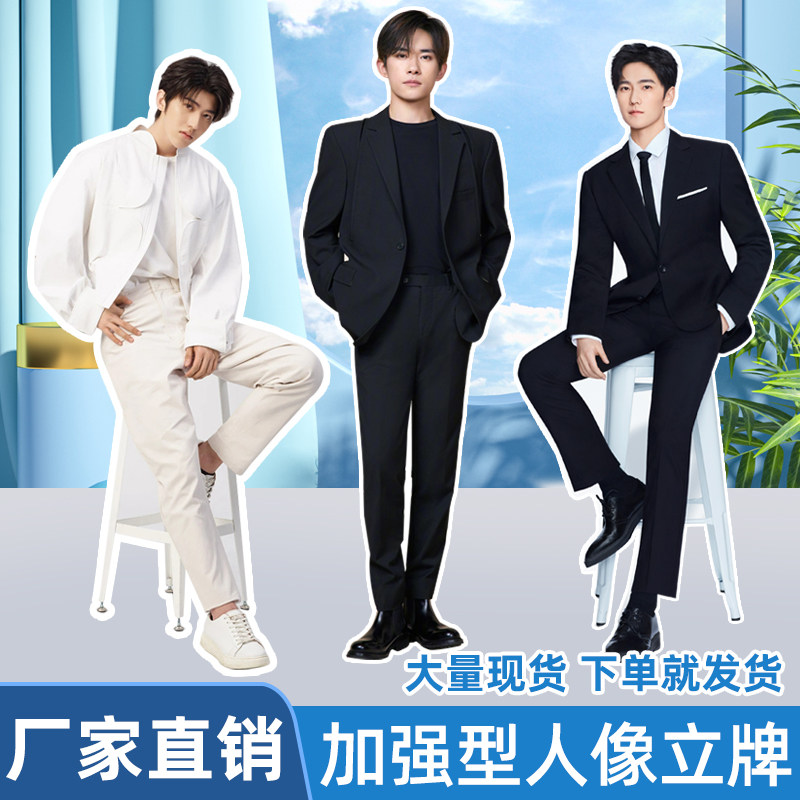 KT板立架站立人像支架展板支撑婚庆生日迎宾广告人形架子立牌定制_虎窝淘