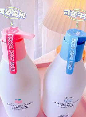 盈雪牛奶泡泡肌肤留香滋润沐浴露