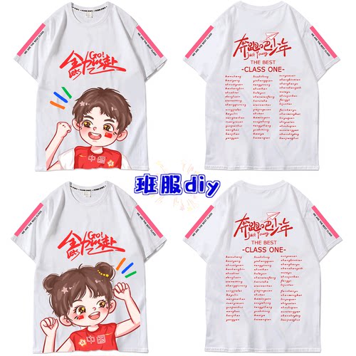 圆领短袖全身印中小学生幼儿班服