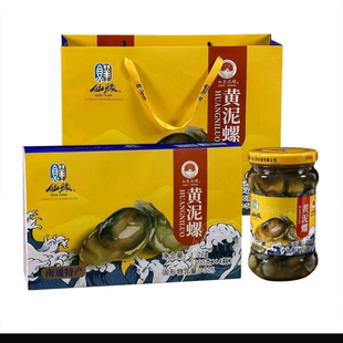 实体店南通如东特产仙缘无沙黄泥螺300g*4礼盒口感爽脆鲜美包邮