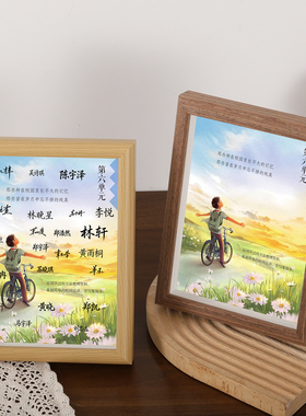 六年级签名相框毕业季同学录画框六年级下册第六单元签名照留念