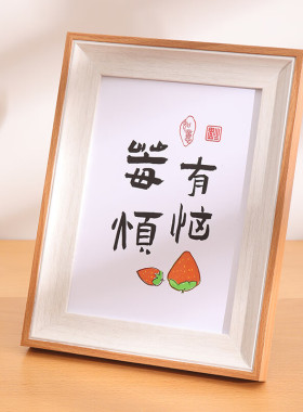 海底捞相框六寸照片相框照片打印照片加相框照片定制diy高级感6寸
