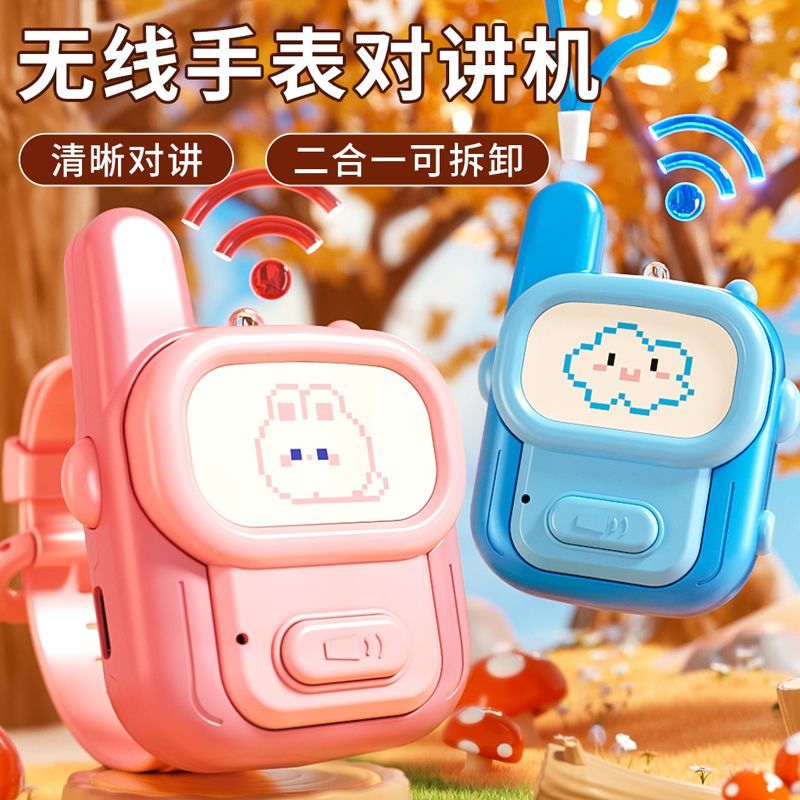 儿童对讲机2025新款亲子户外手表