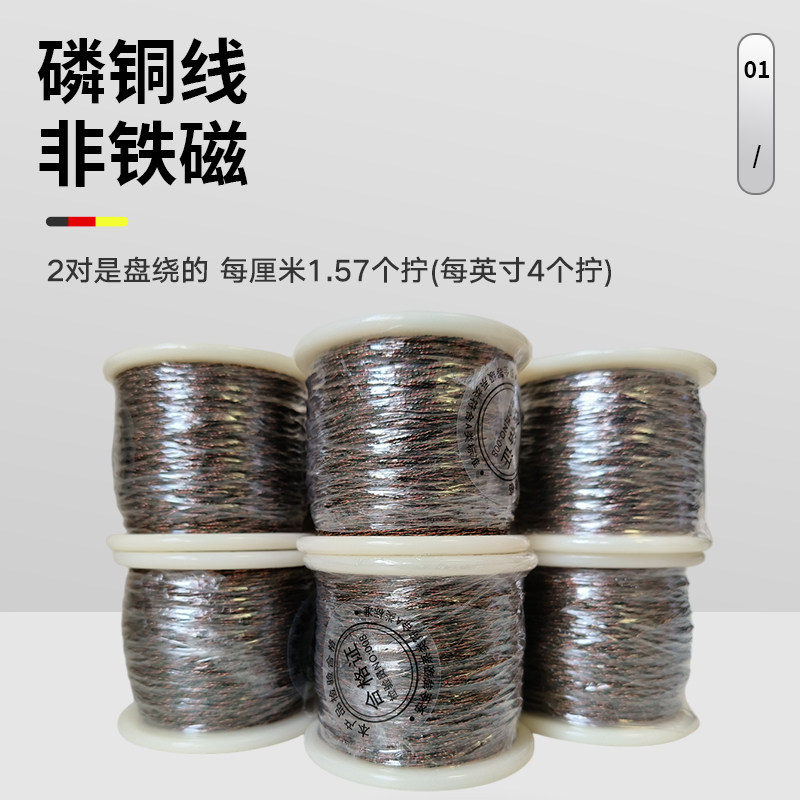 磷青铜四色低温导线非铁磁低噪音36AWG双绞线磷青铜测试线可定制