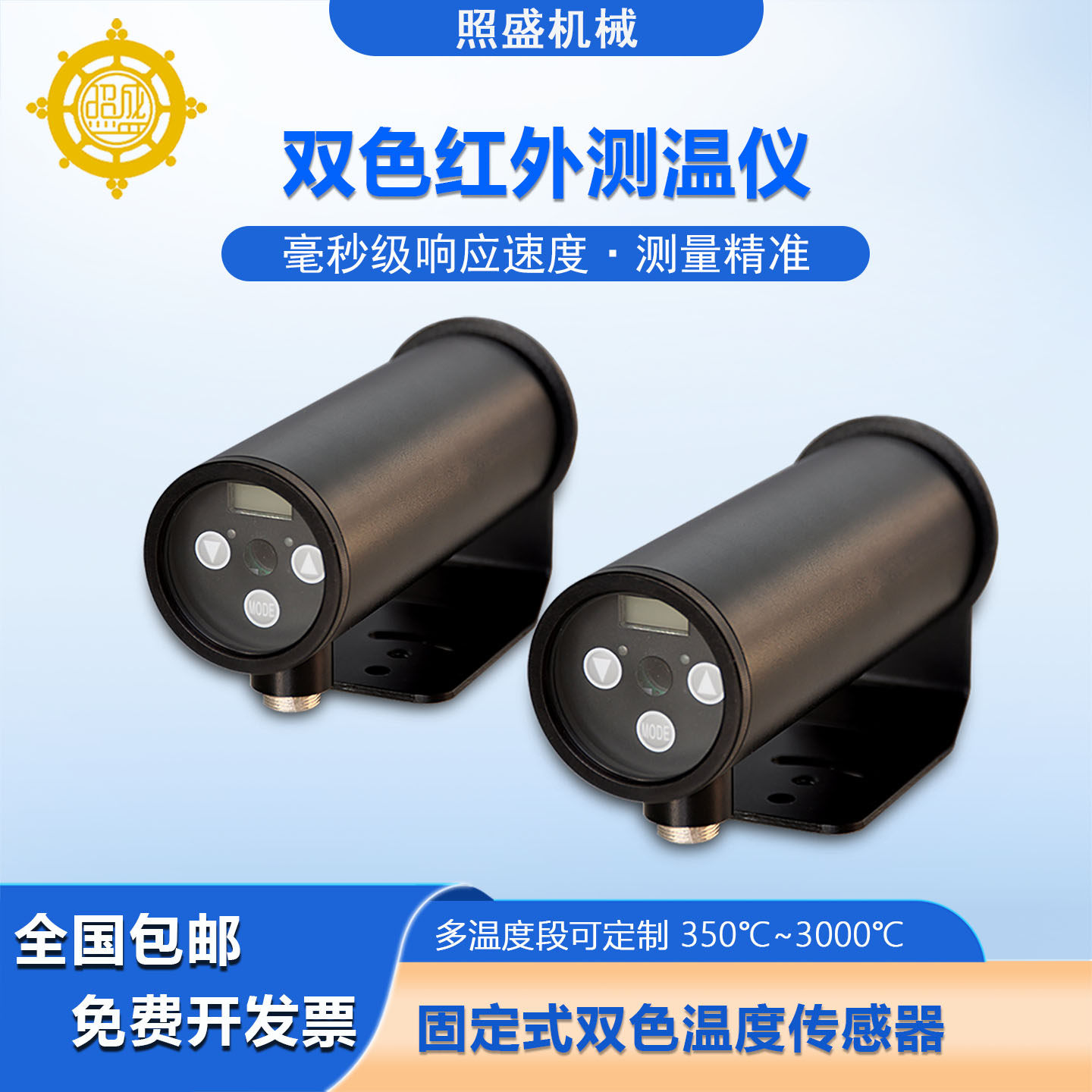 3000°C双色红外测温仪高精度