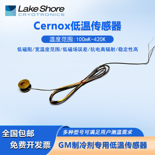 SD温度计 Cernox温度计DT670实验室低温传感器LakeShore封装