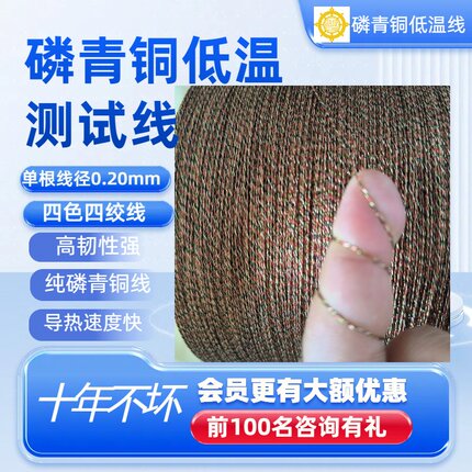 磷青铜线正品双绞低温四色高韧性导线32AWG耐腐蚀磷青铜线可定制