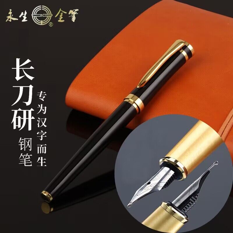 26mm长刀研钢笔纯手工打磨