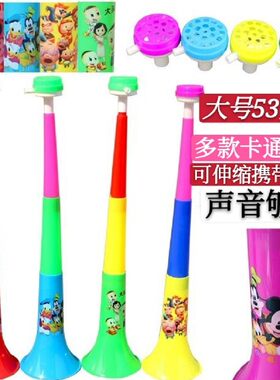 三节大号伸缩活动加油地摊乐器