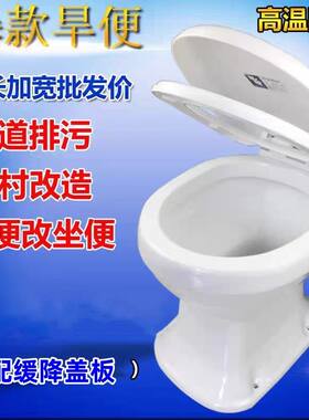 【特实惠】旱便器农村厕所改造家用陶瓷加厚马桶免冲式老年人专用