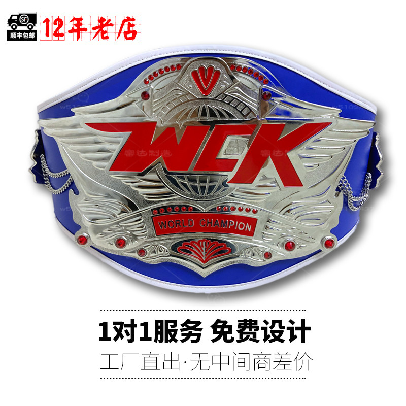 WCK金腰带定制拳击散打武术格斗摔角泰拳黄铜拳馆比赛金腰带定做
