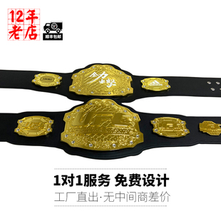 拳王金腰带专业定做 泰拳散打武林风比赛摔角UFC自由搏击腰带定制