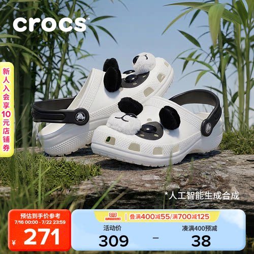 Crocs卡骆驰经典熊猫儿童洞洞鞋|213837