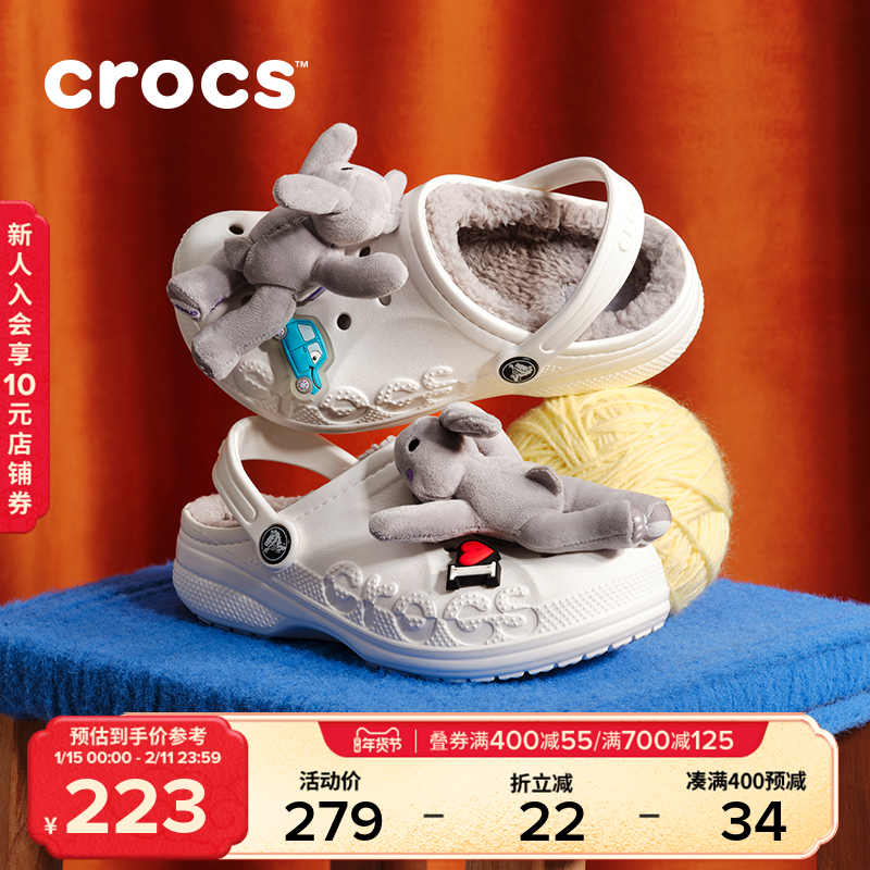 Crocs卡骆驰贝雅暖棉男童女童保暖加绒秋冬亲子儿童棉拖鞋|207500,童鞋/婴儿鞋/亲子鞋,儿童洞洞鞋,淘宝优惠券,粉丝福利购,淘宝优惠卷