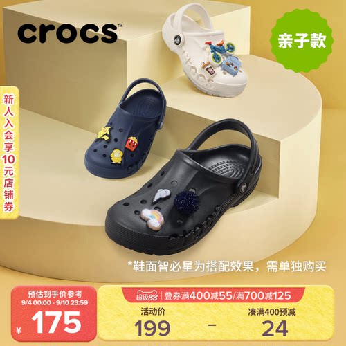 Crocs卡骆驰贝雅儿童洞洞鞋拖鞋亲子男童女童沙滩鞋凉鞋|207013