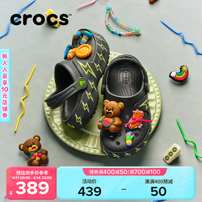 Crocs卡骆驰经典酷闪爱心闪电儿童洞洞鞋|213183