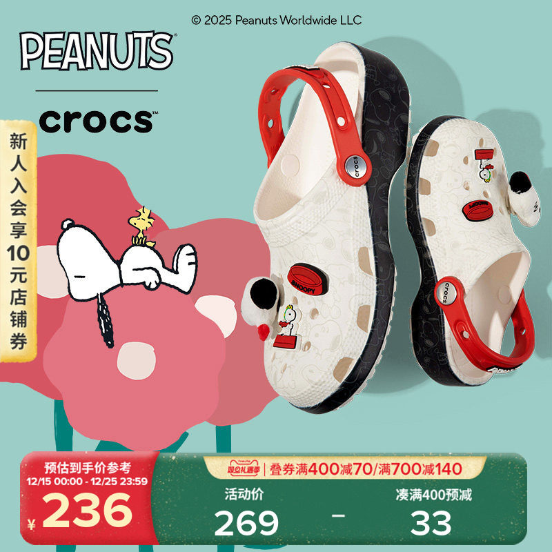 Crocs卡骆驰x Peanuts史努比经典儿童洞洞鞋|2111