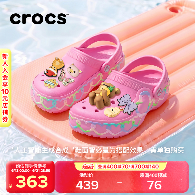 Crocs卡骆驰经典酷闪闪电爱心儿童洞洞鞋|213185