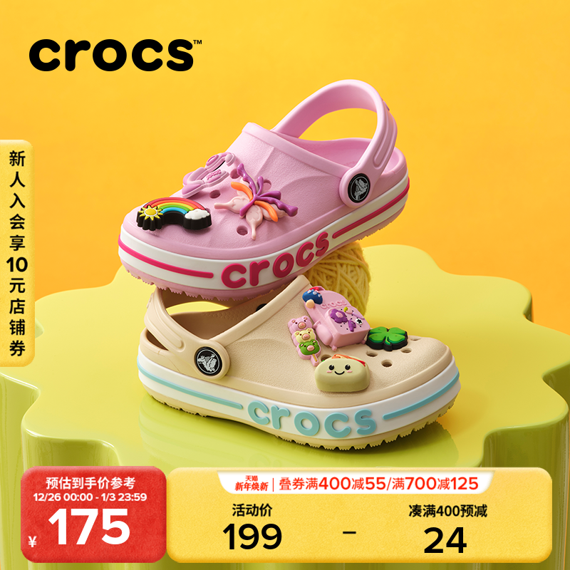 Crocs卡骆驰贝雅卡骆班儿童洞洞鞋男童女童拖鞋凉鞋沙滩鞋|20