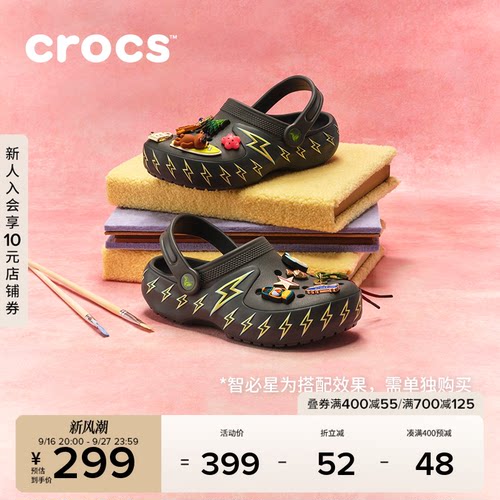 Crocs卡骆驰经典酷闪爱心闪电儿童洞洞鞋|213183