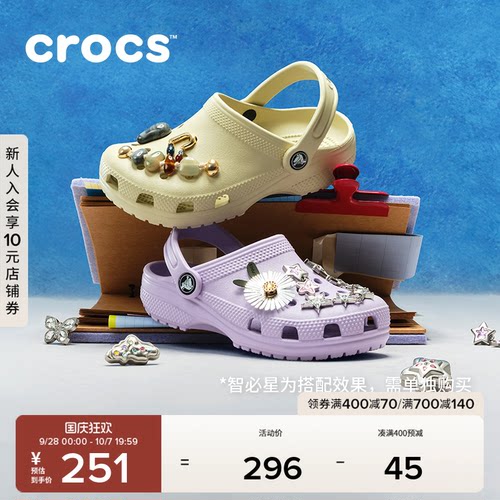 Crocs儿童经典洞洞鞋四季沙滩鞋