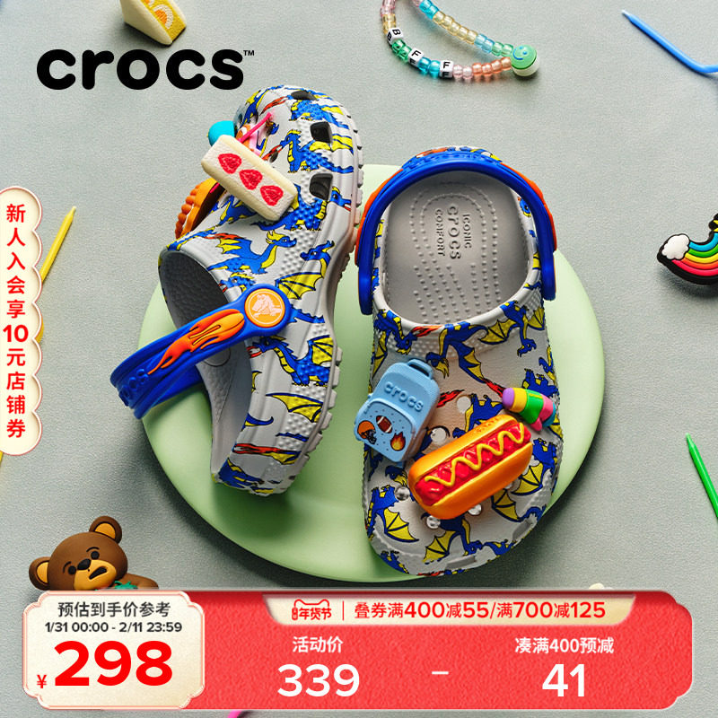 Crocs卡骆驰儿童经典恐龙印花洞洞鞋男童女童2026春季新款|