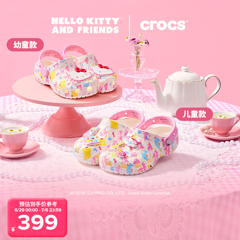 Crocs x Hello Kitty and Friends合